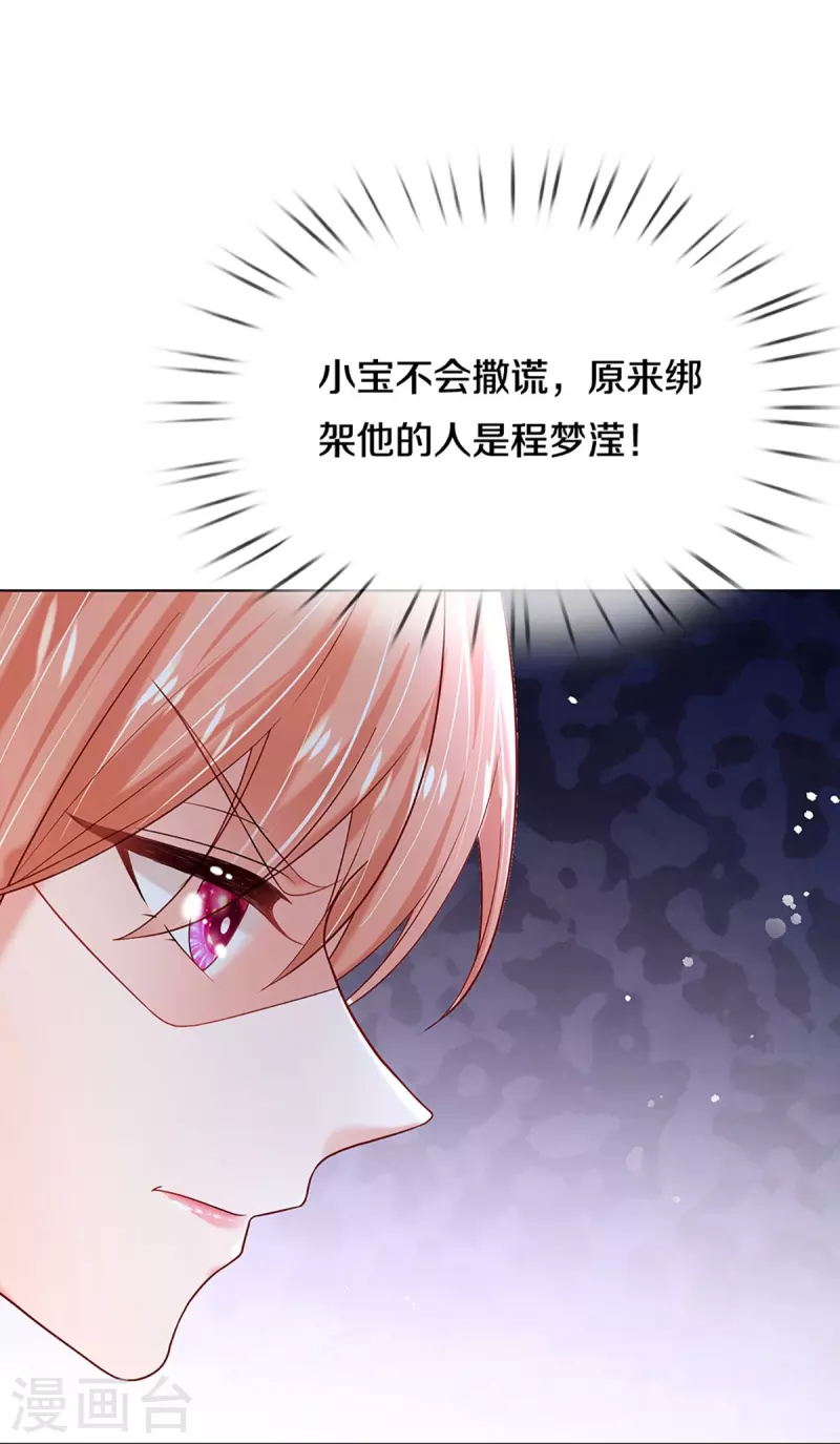 第357话 最後的真相8