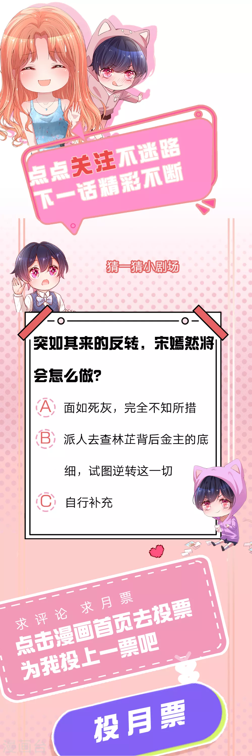 第252话 突如其来的反转21
