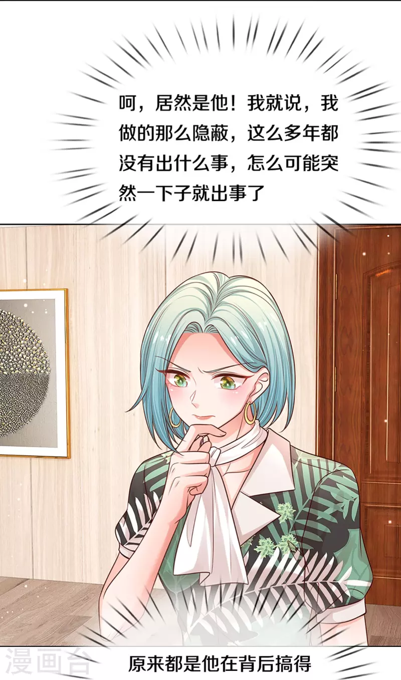 第314话 你不想见也得见16