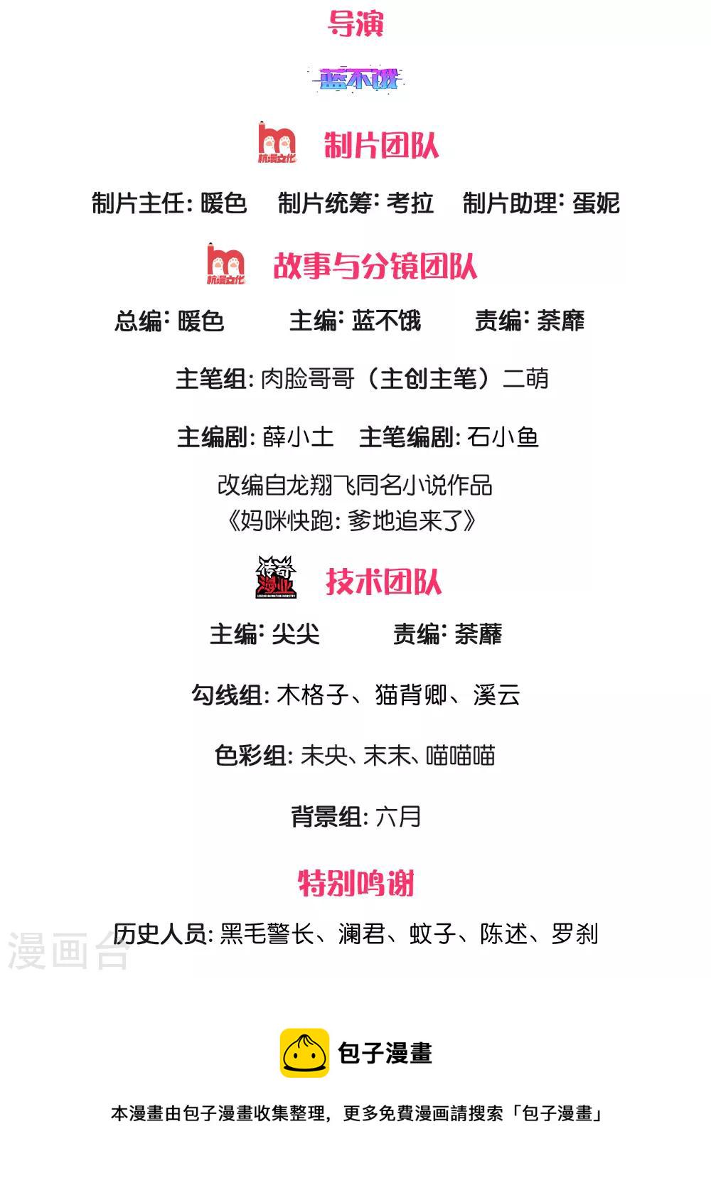 第215话 缺失的安全感1