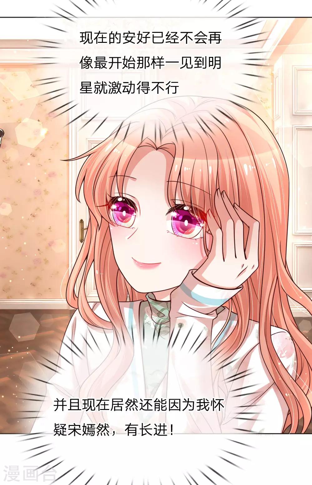 第94话 这个圈子的现实15