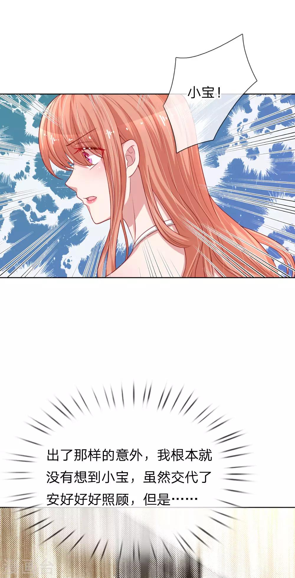 第210话 爹地当然爱你17