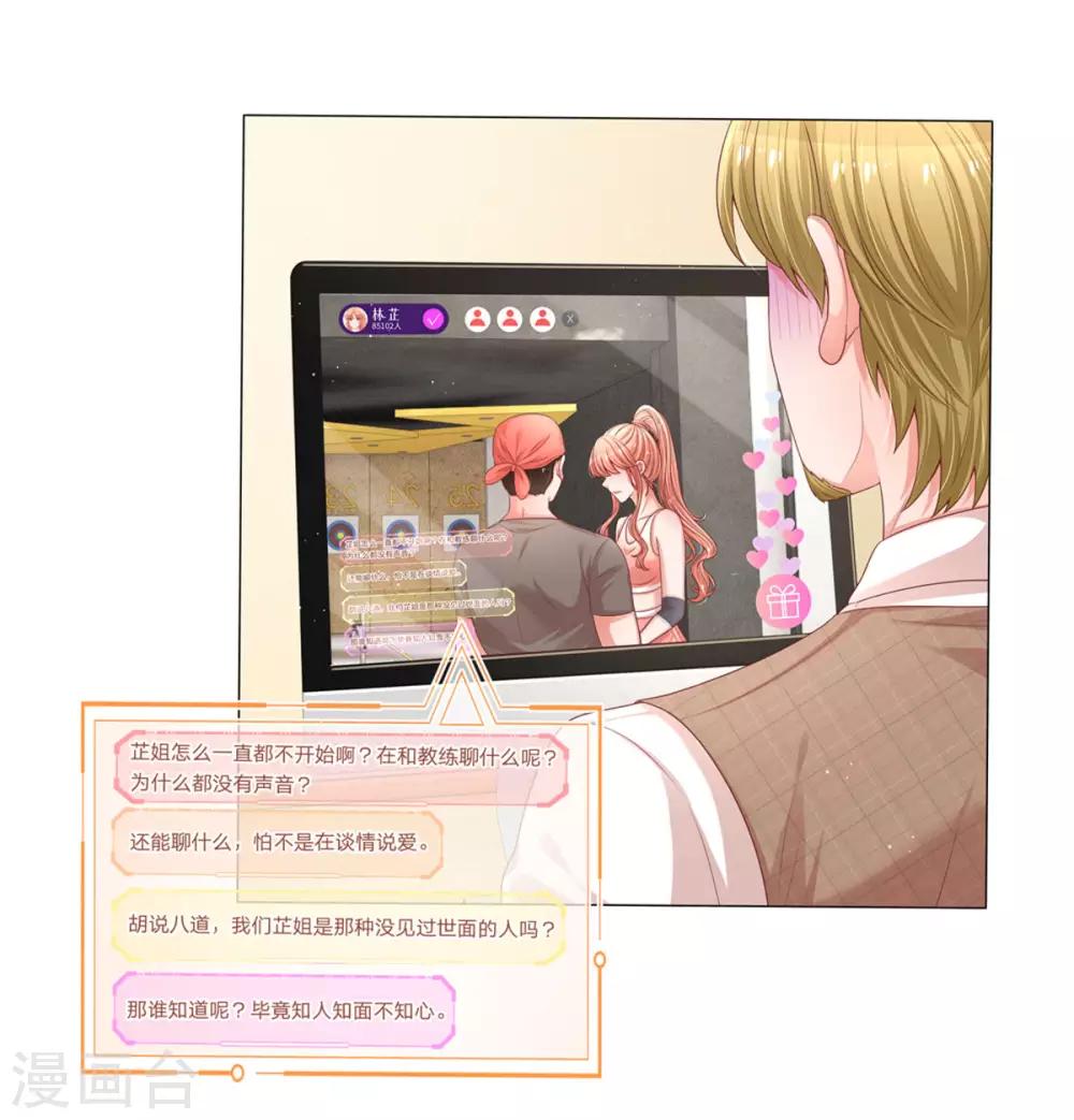 第233话 可怕的胜负欲19