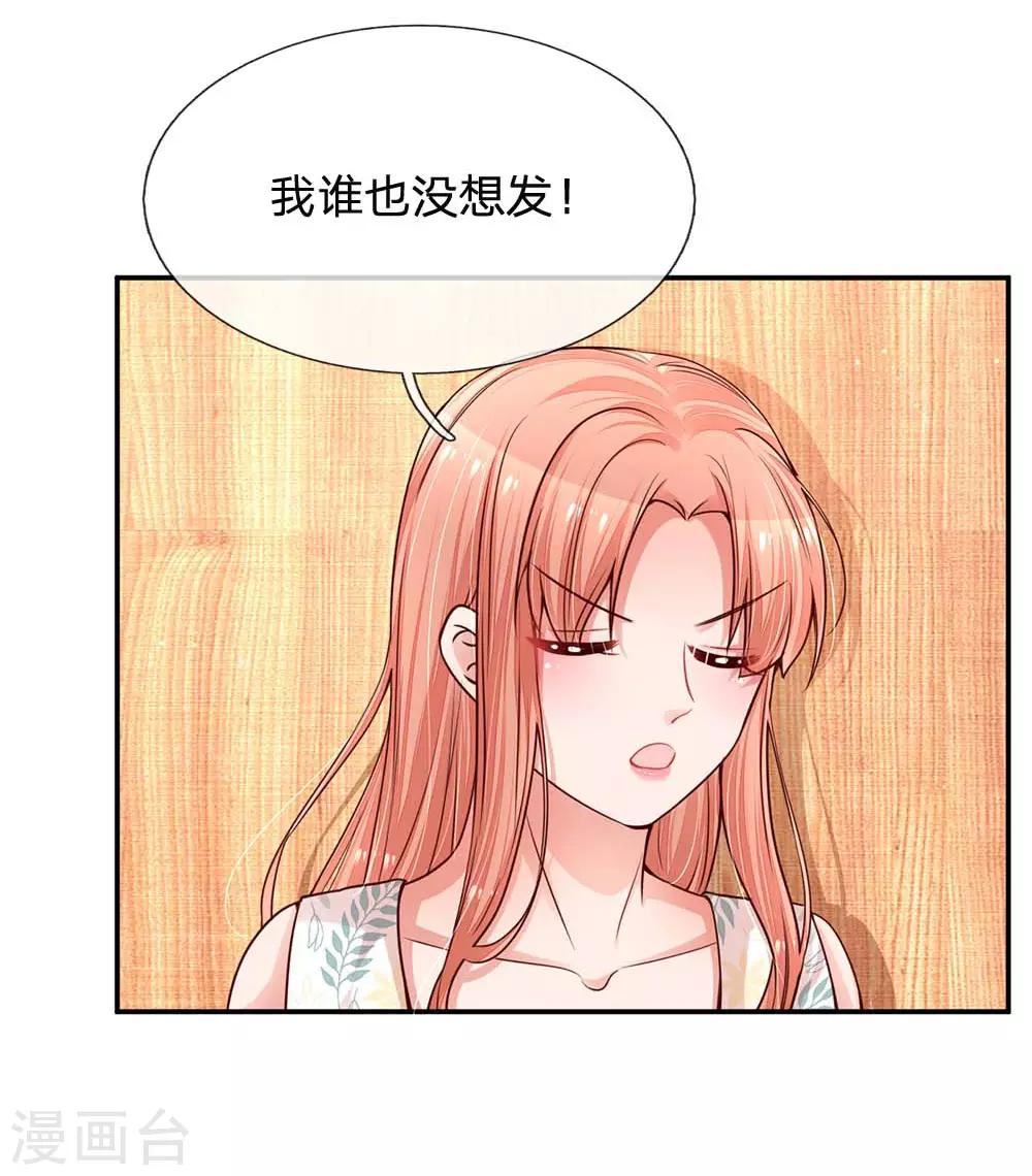 第175话 有理说不清17