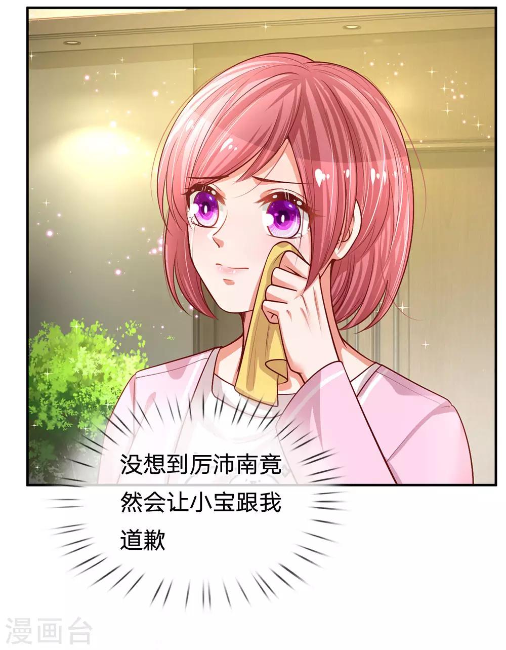 第208话 男儿有泪不轻弹18
