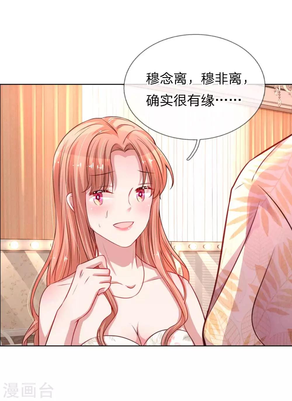 第38话 名字的缘分6