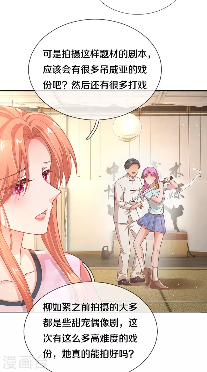 第269话 甜宠虐剧22
