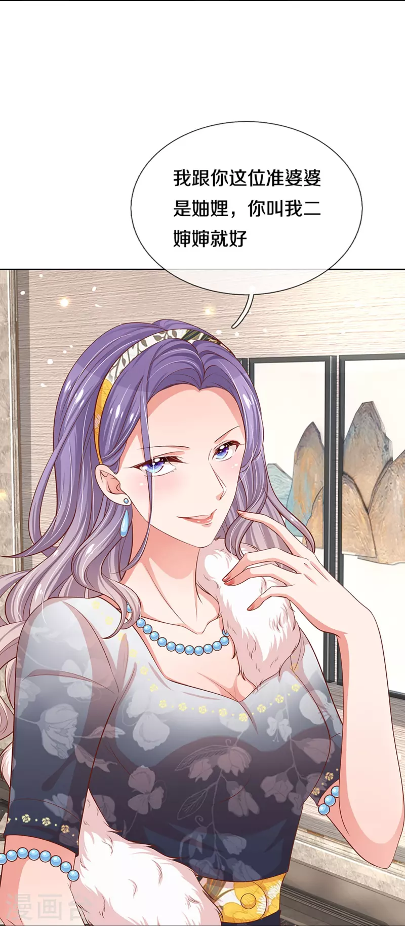 第292话 认定的儿媳妇32