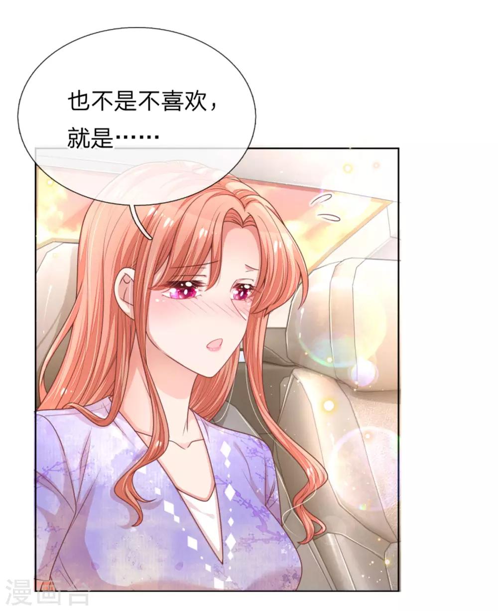 第239话 重要的急事27