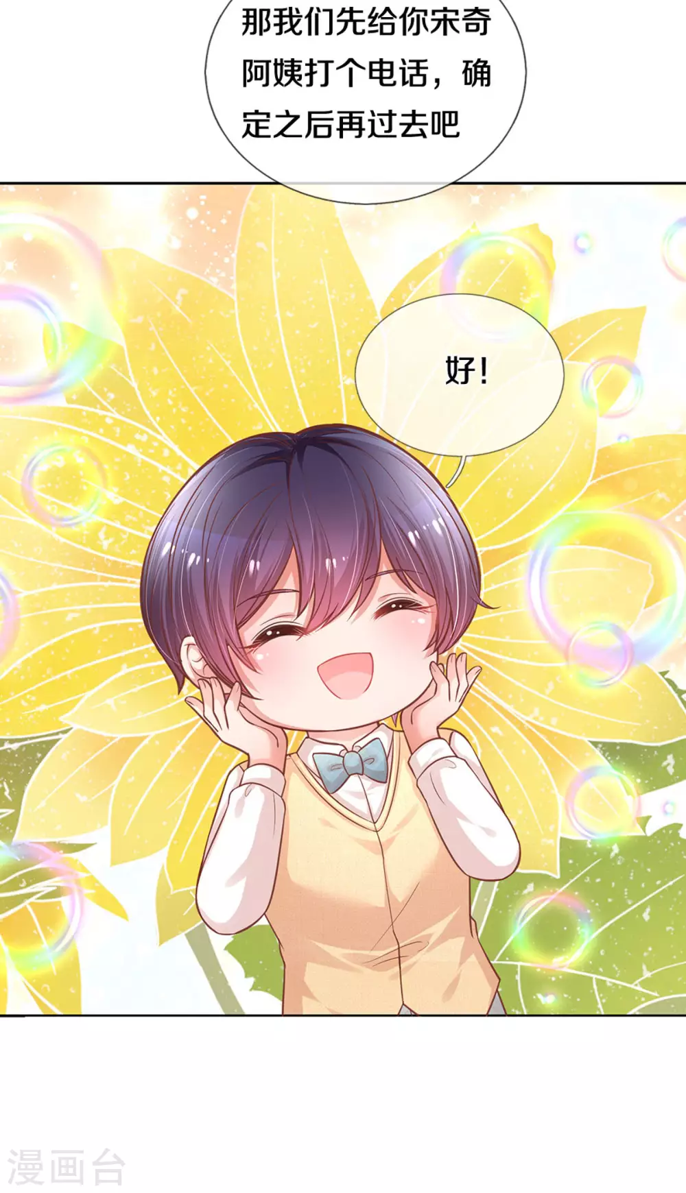 第257话 与妈咪的独处时光24