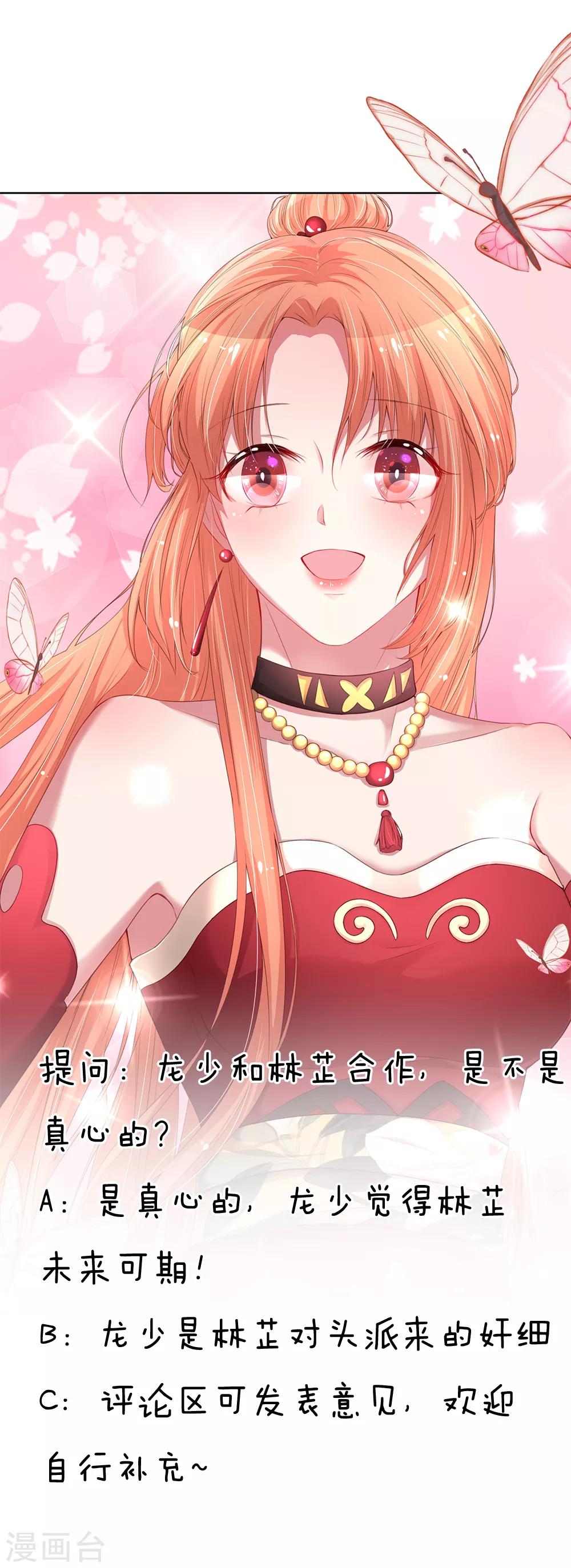 第104话 合作愉快20