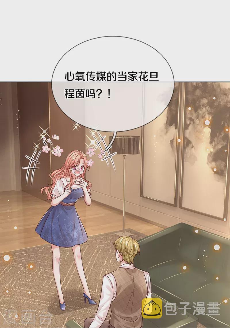 第336话 和演技派搭戏18