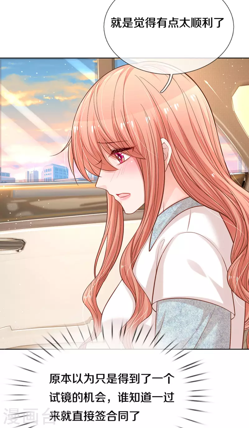 第266话 神秘女一号8