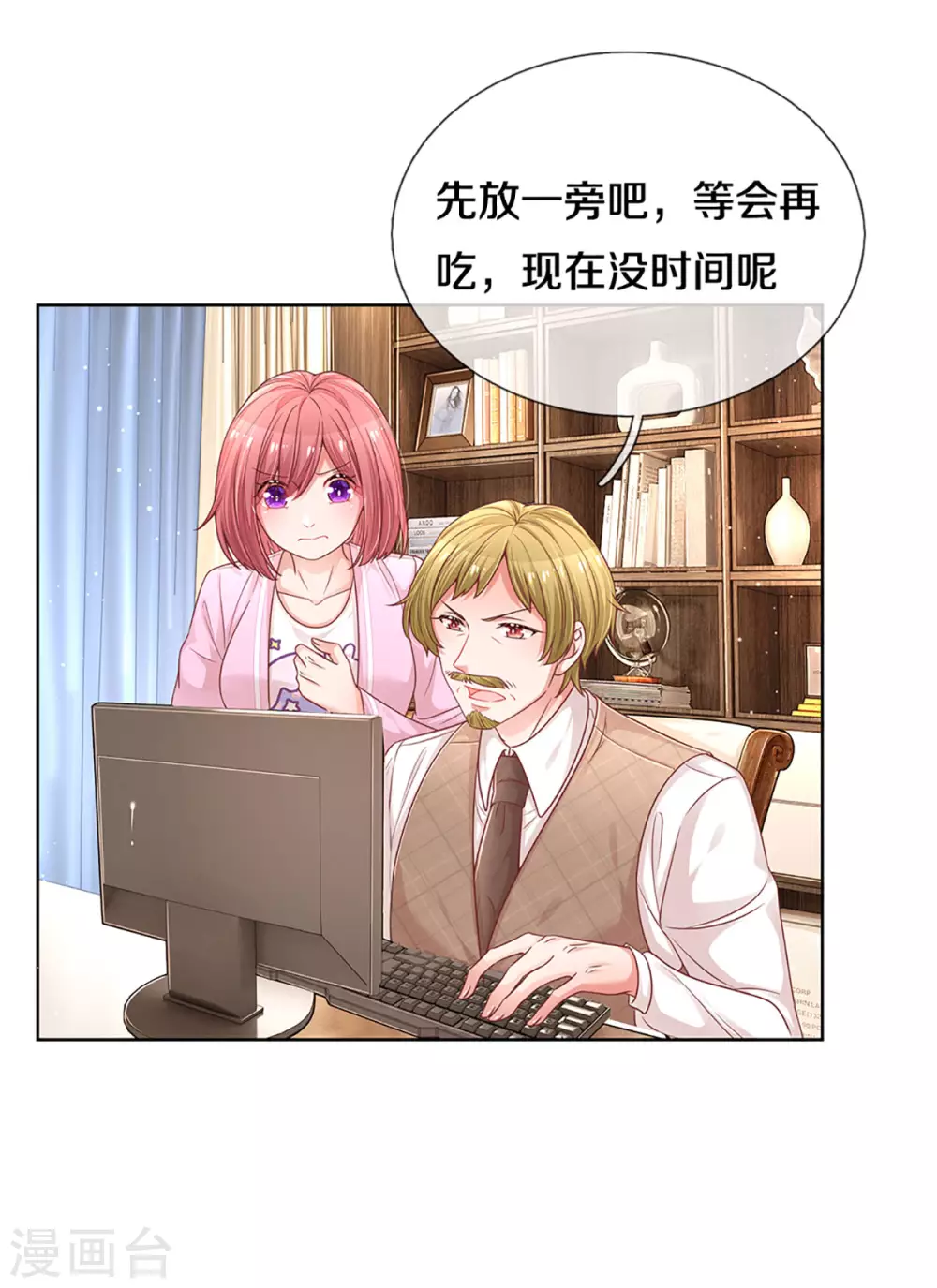 第256话 “复仇者”4