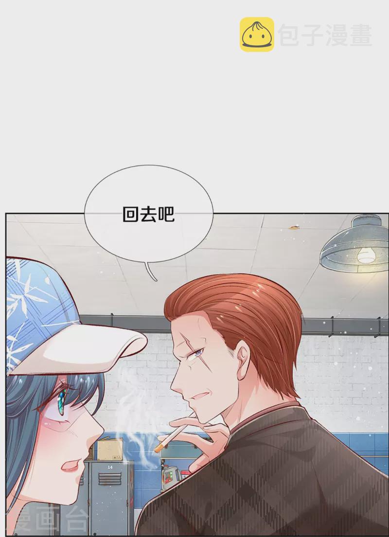 第286话 我可不是什麽好人12