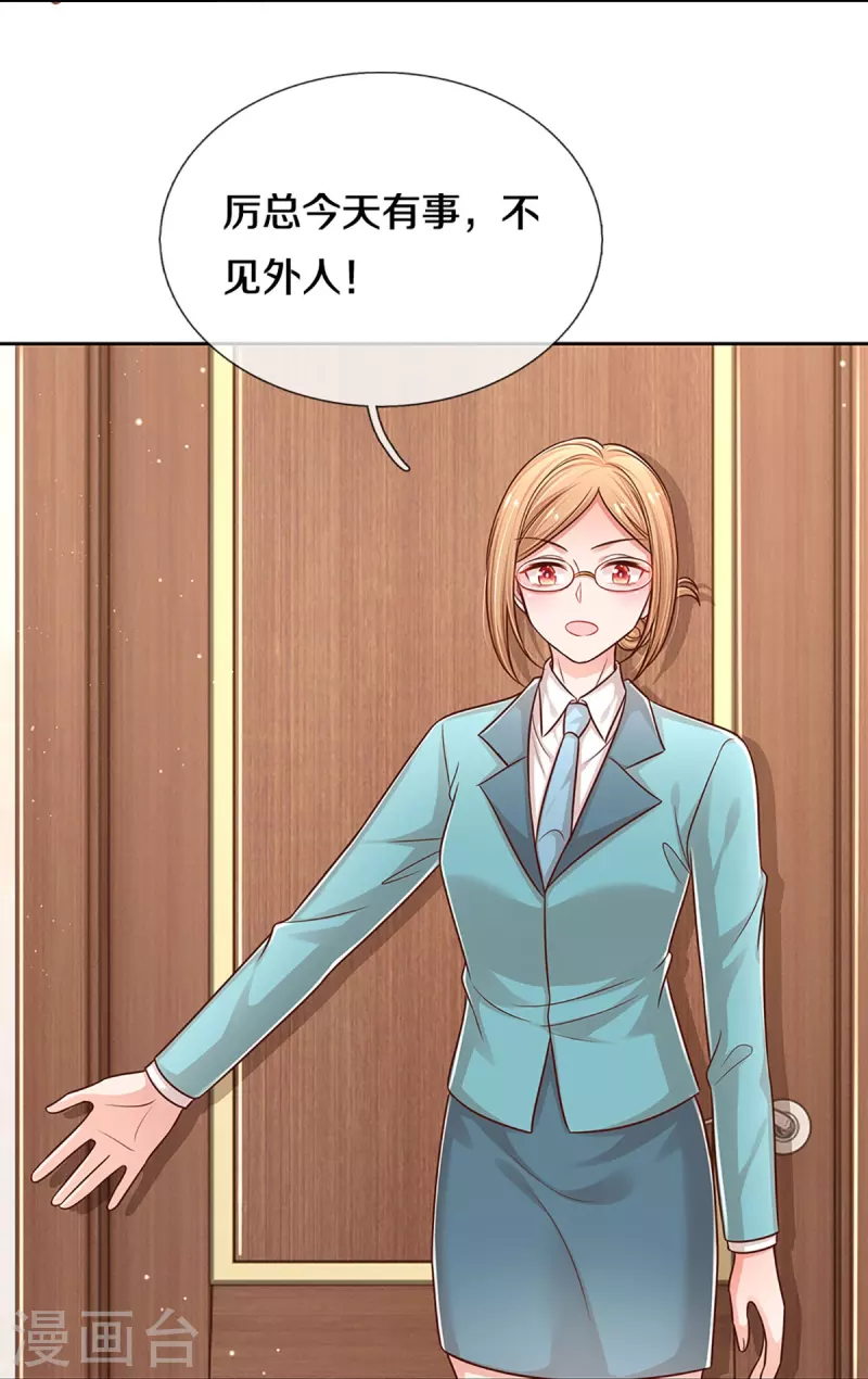 第314话 你不想见也得见25