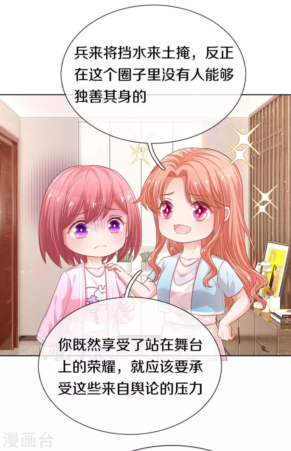 第245话 触手可及的幸福13