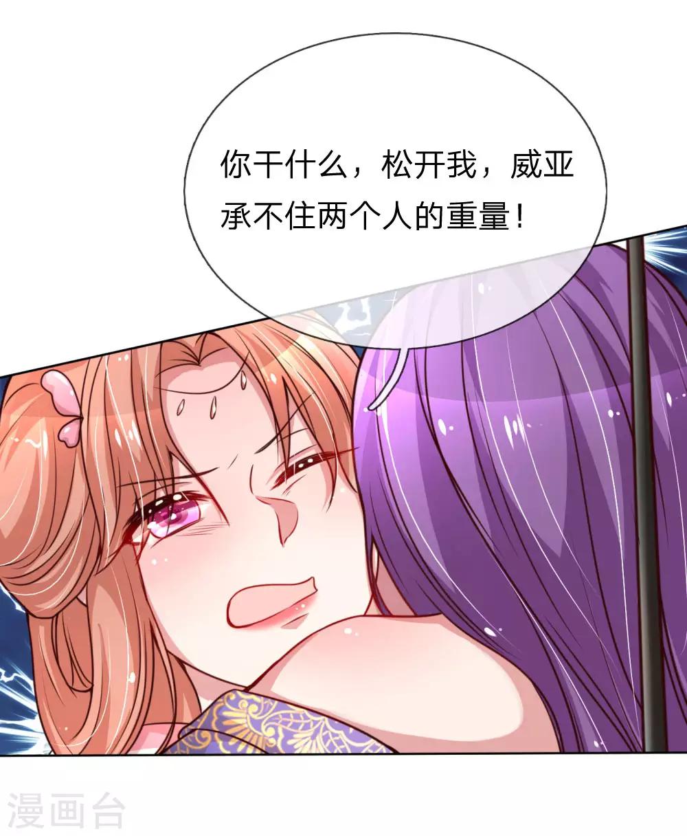 第64话 林芷受伤9