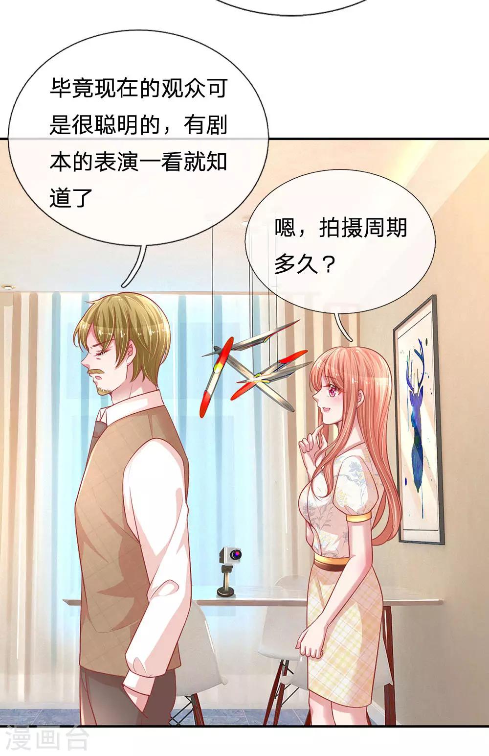 第220话 铁三角组合33