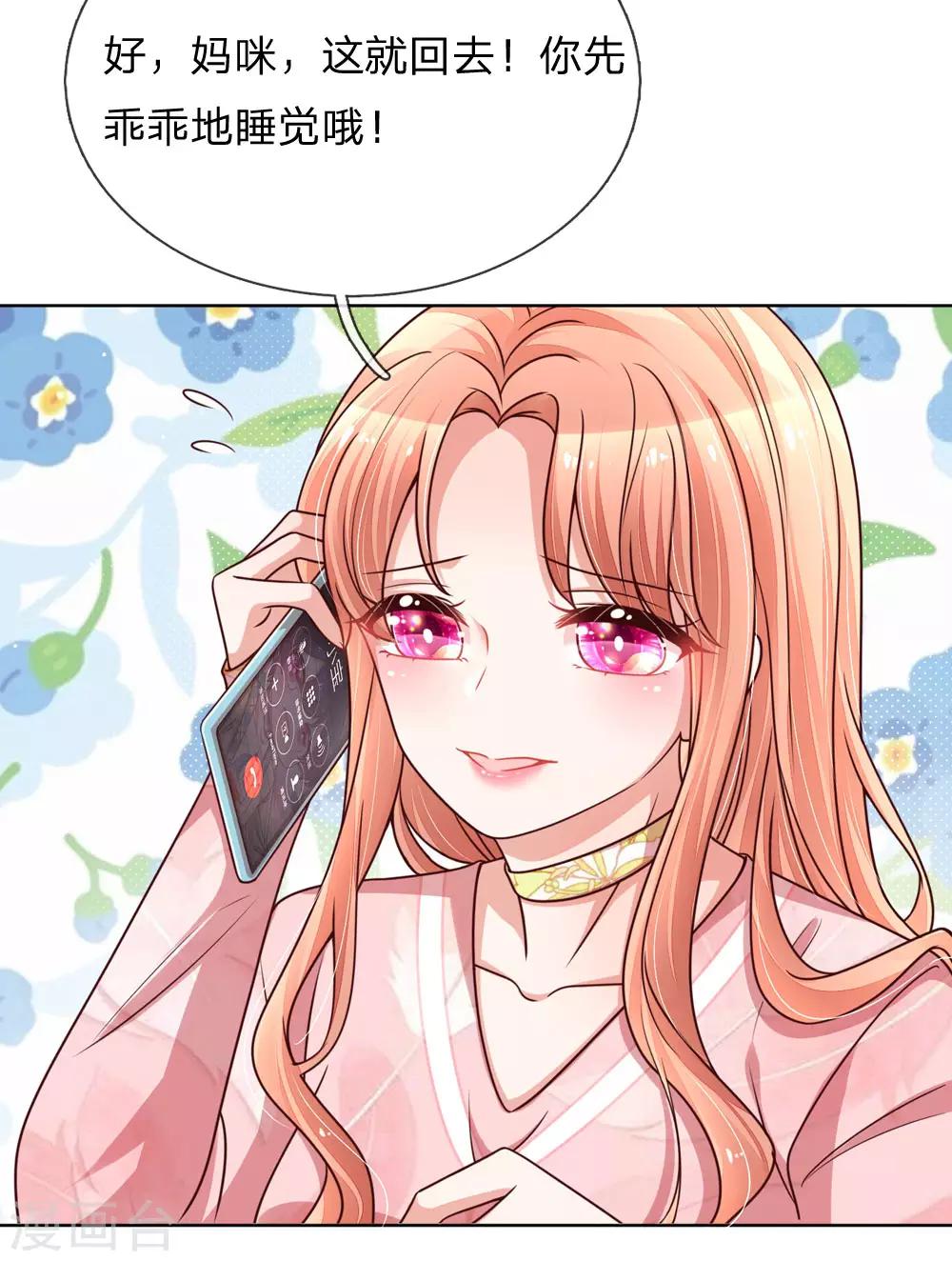 第107话 傻等电话7