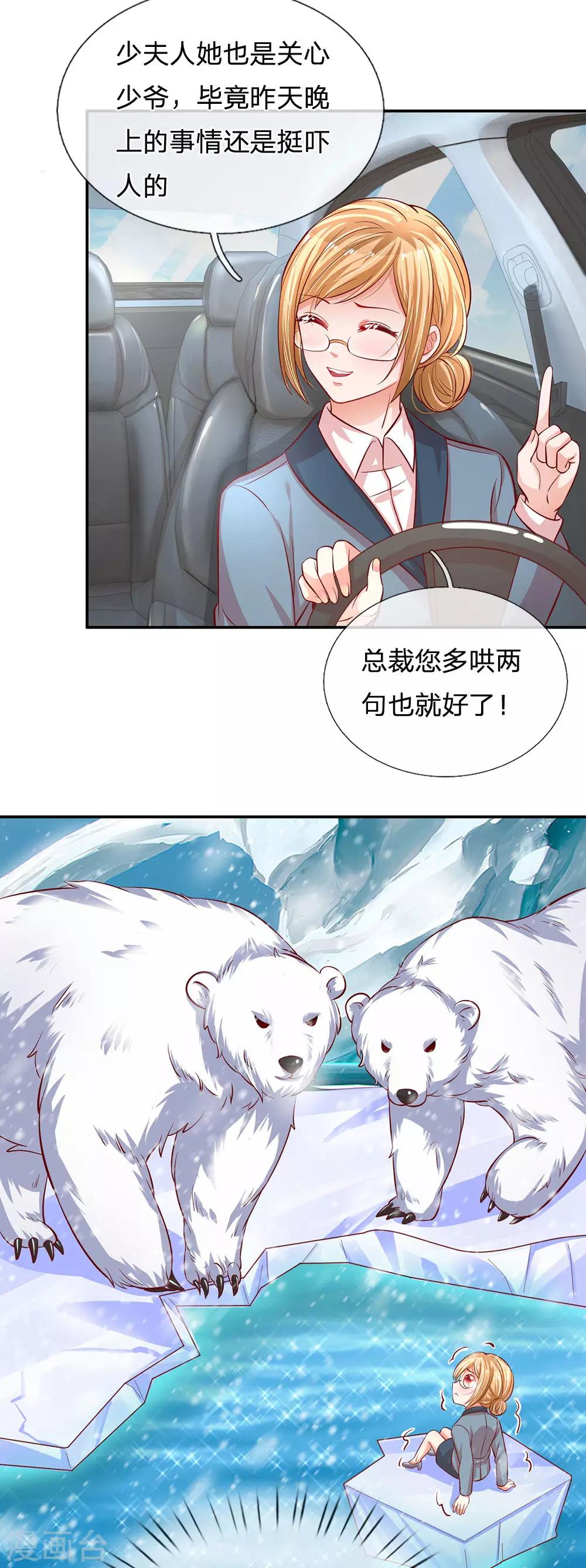 第214话 猜不透的心思22