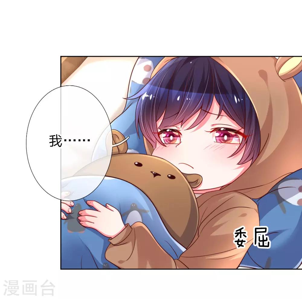 第52话 一起睡13