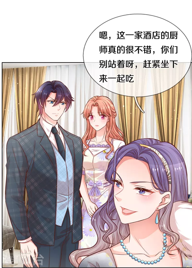 第293话 来自二婶的嘲讽12