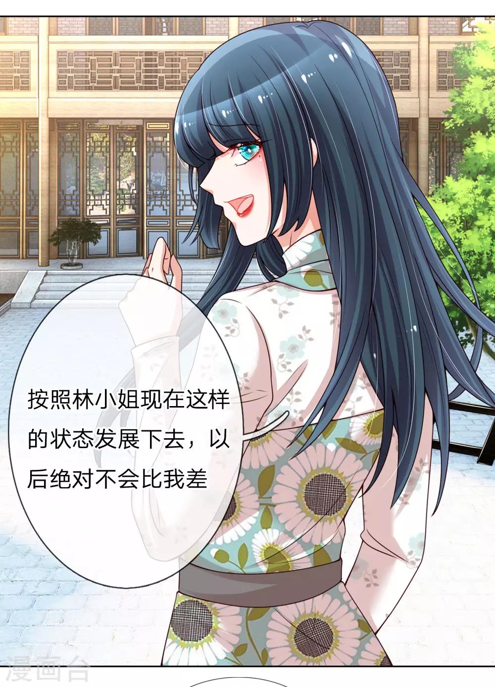 第91话 惊天大逆转17