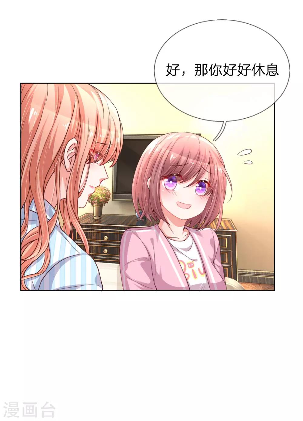 第70话 林芷姐保重！11