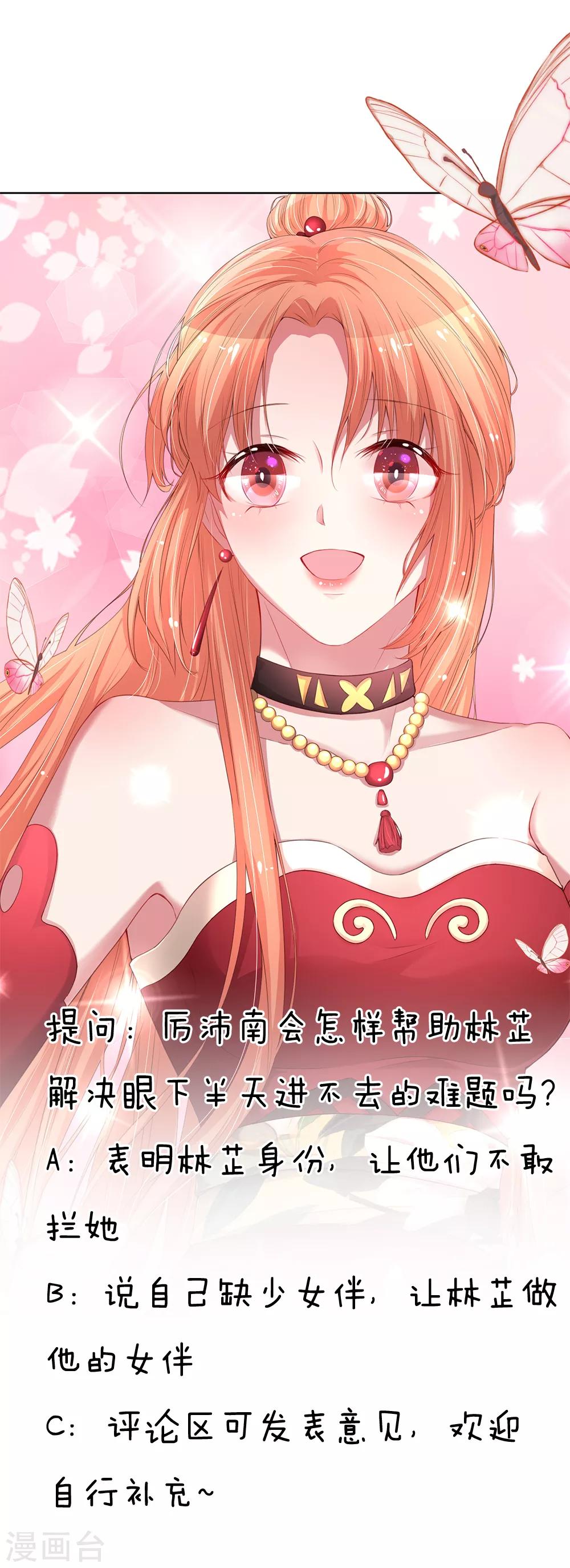 第194话 不一样的气质23