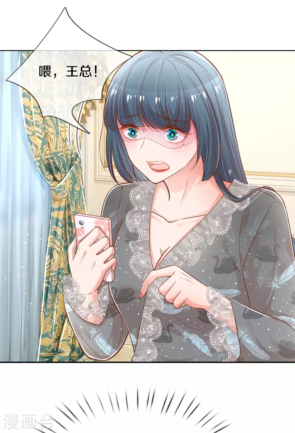 第253话 局势逆转2