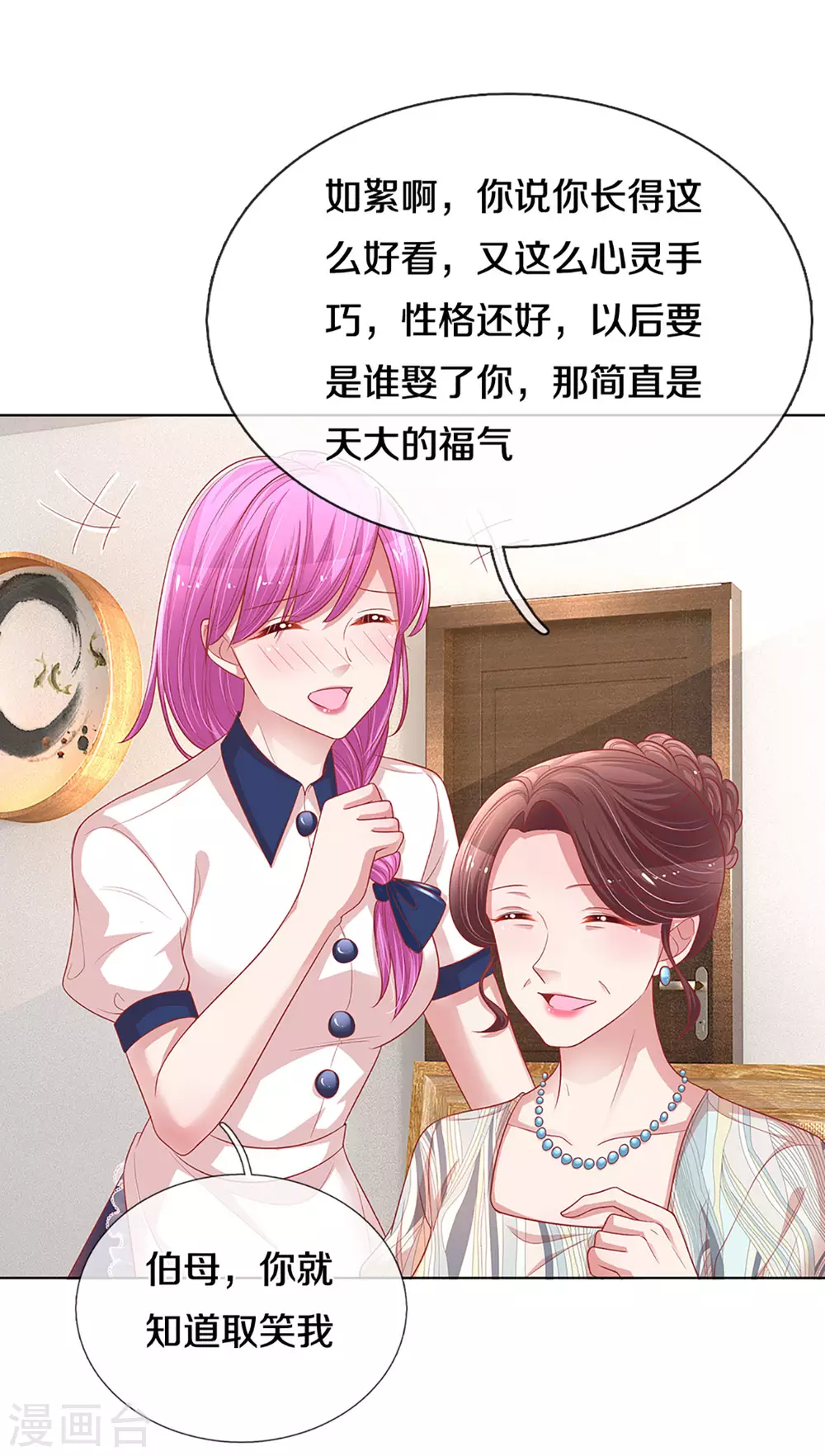 第246话 柳如絮的小心思22