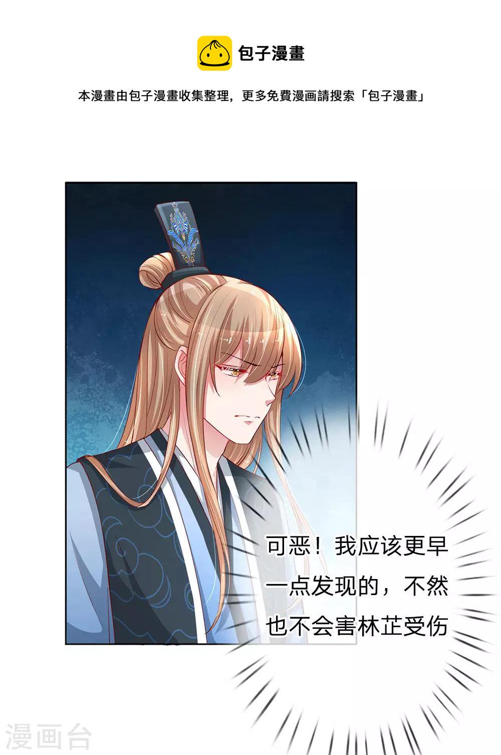 第78话 纯真的战友情1