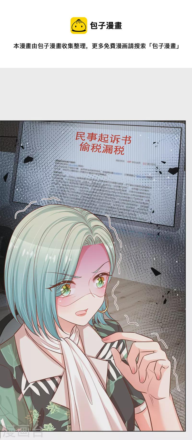 第313话 霸总行爲18
