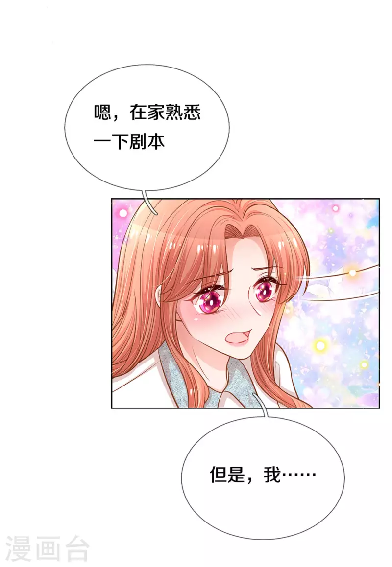 第266话 神秘女一号19