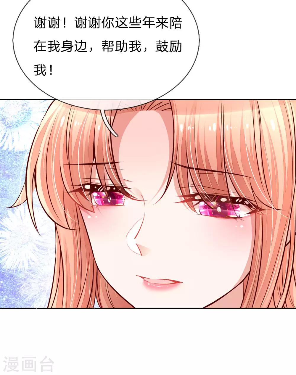 第106话 袒露实情1