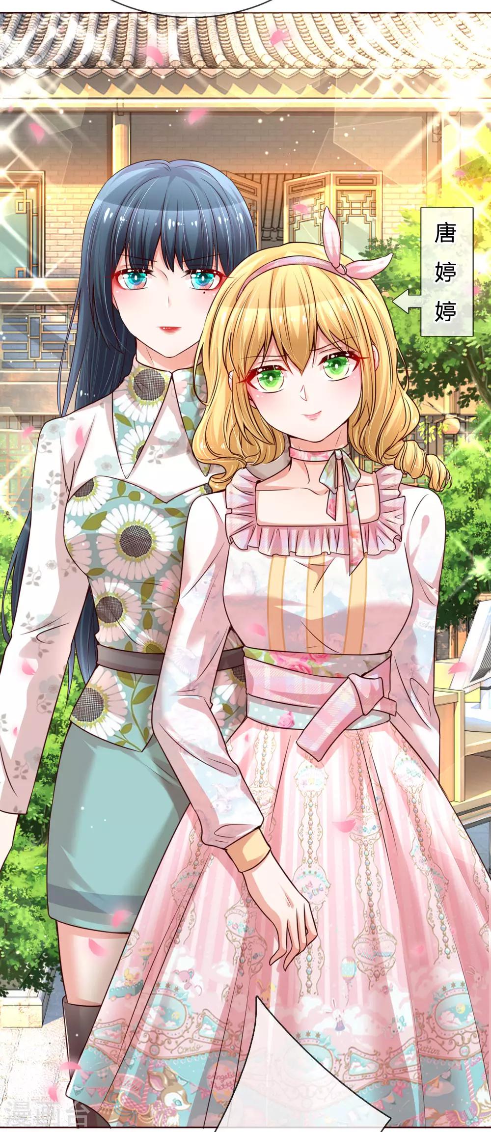 第88话 女孩子喜欢的惊喜17