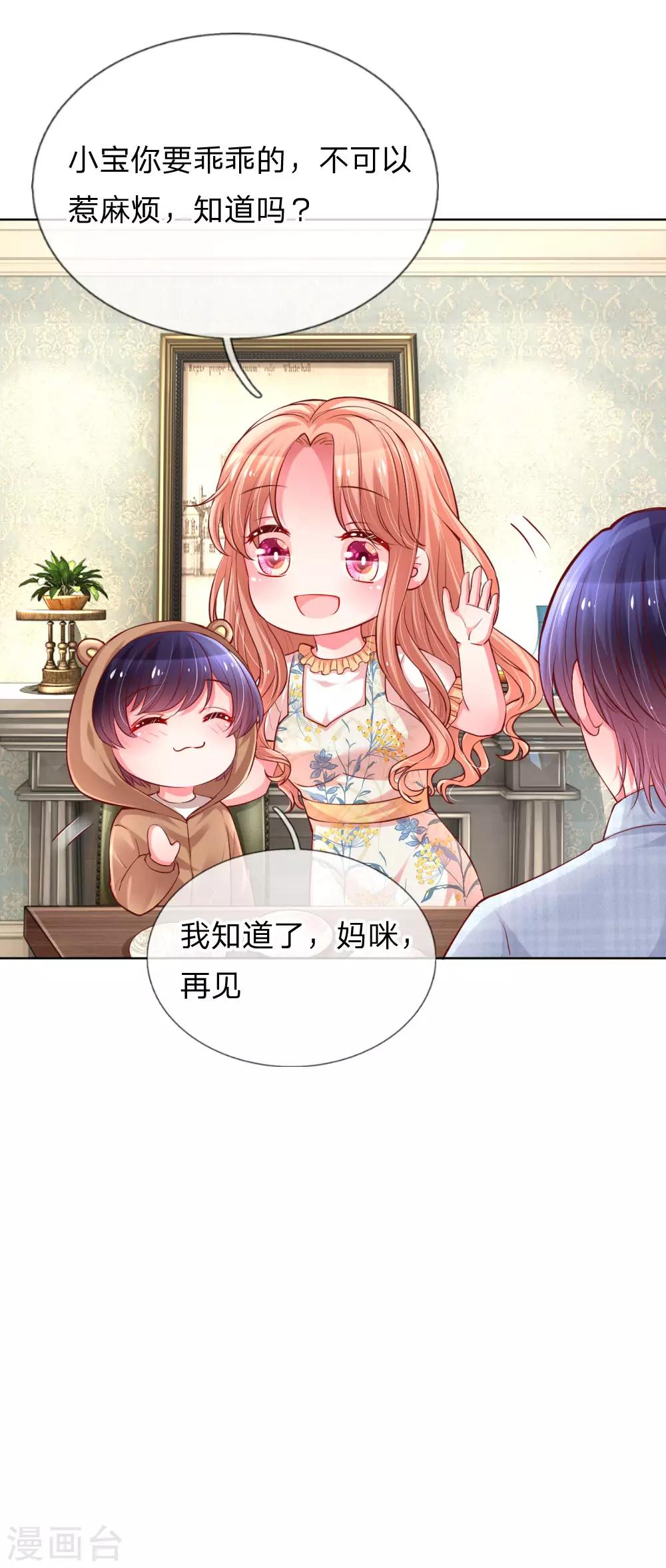 第57话 小宝的大胆猜想22