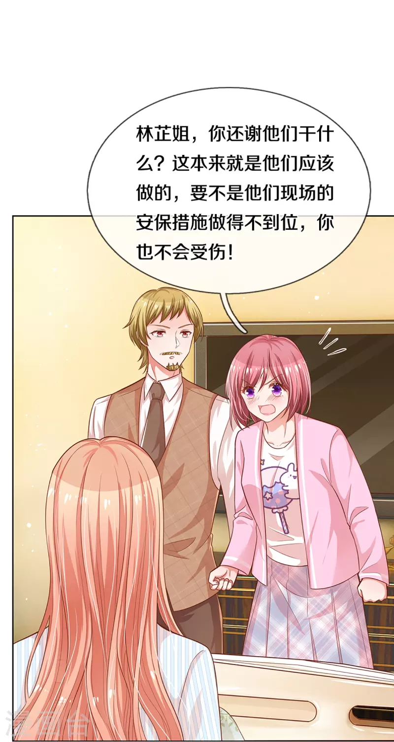 第283话 相信爱情了14