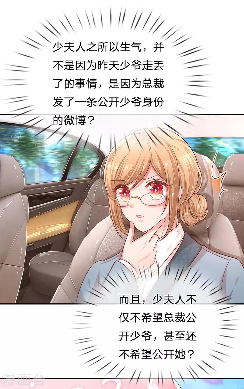 第215话 缺失的安全感5