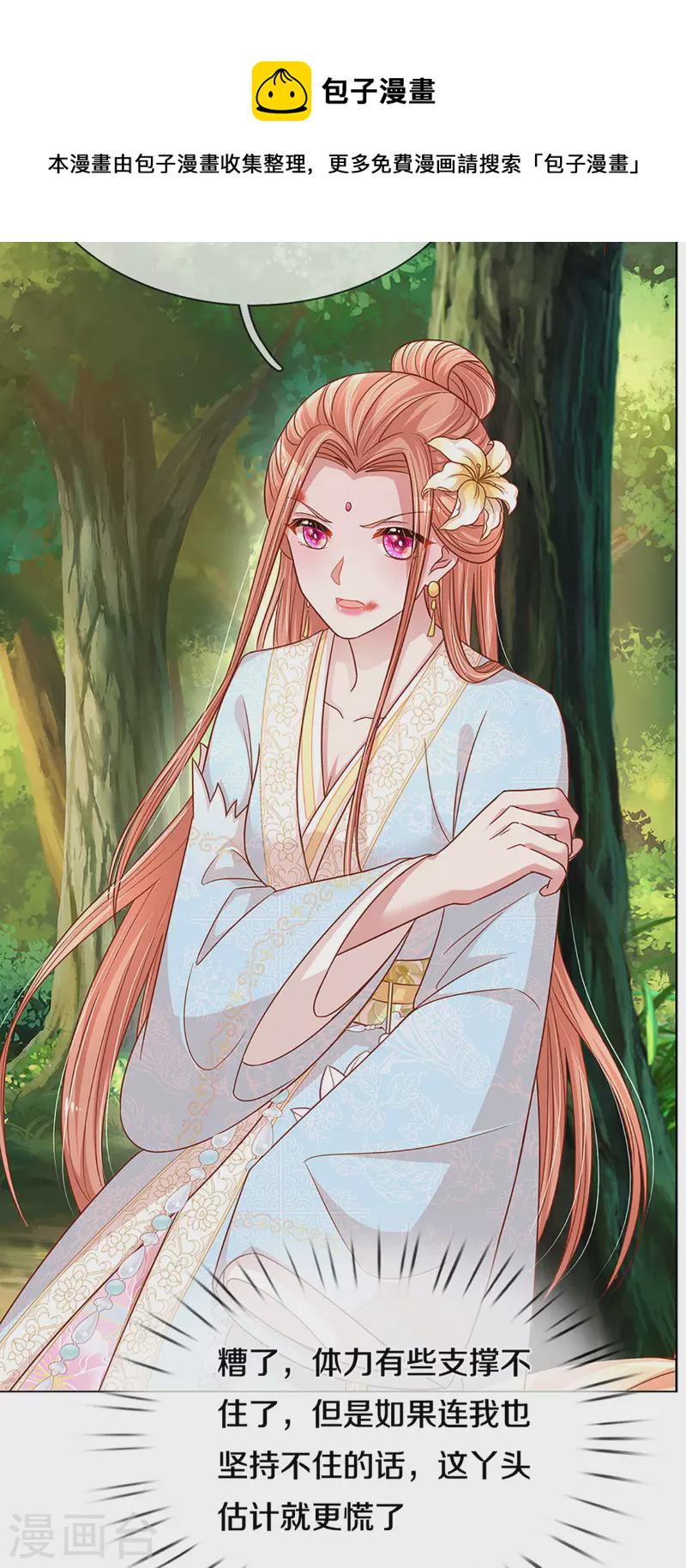 第274话 娇贵的小公主30