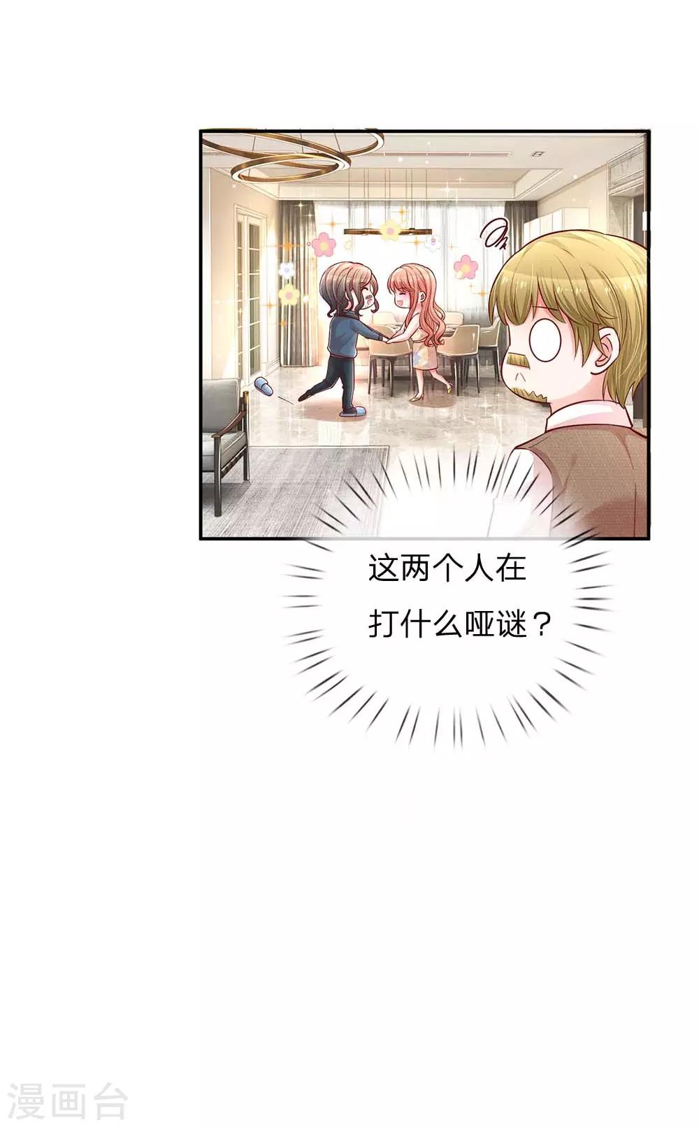 第147话 阳光照耀26