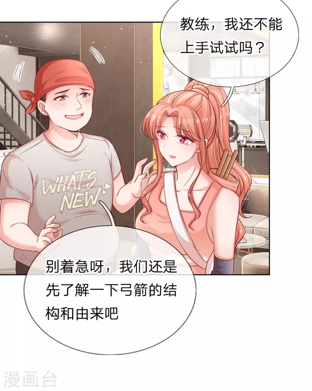 第233话 可怕的胜负欲13