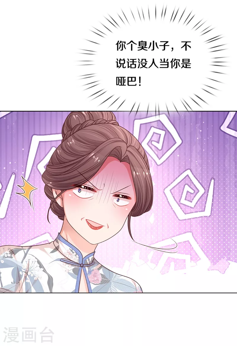 第281话 争锋相对27