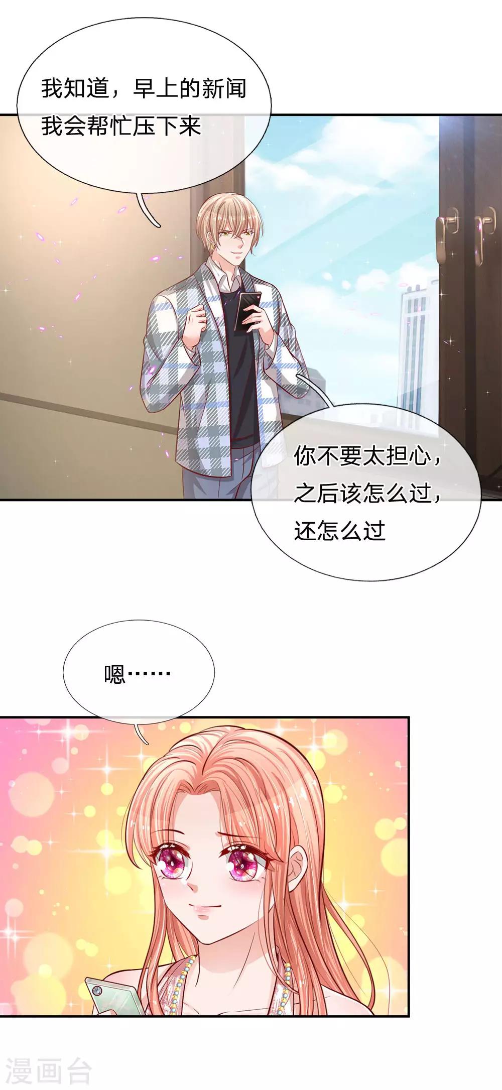 第214话 猜不透的心思15