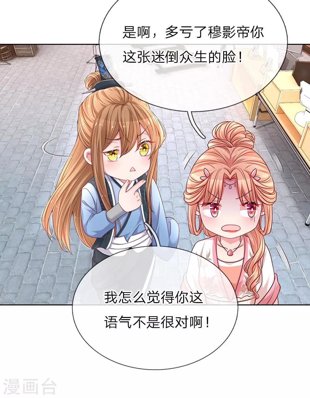 第48话 当初的味道15