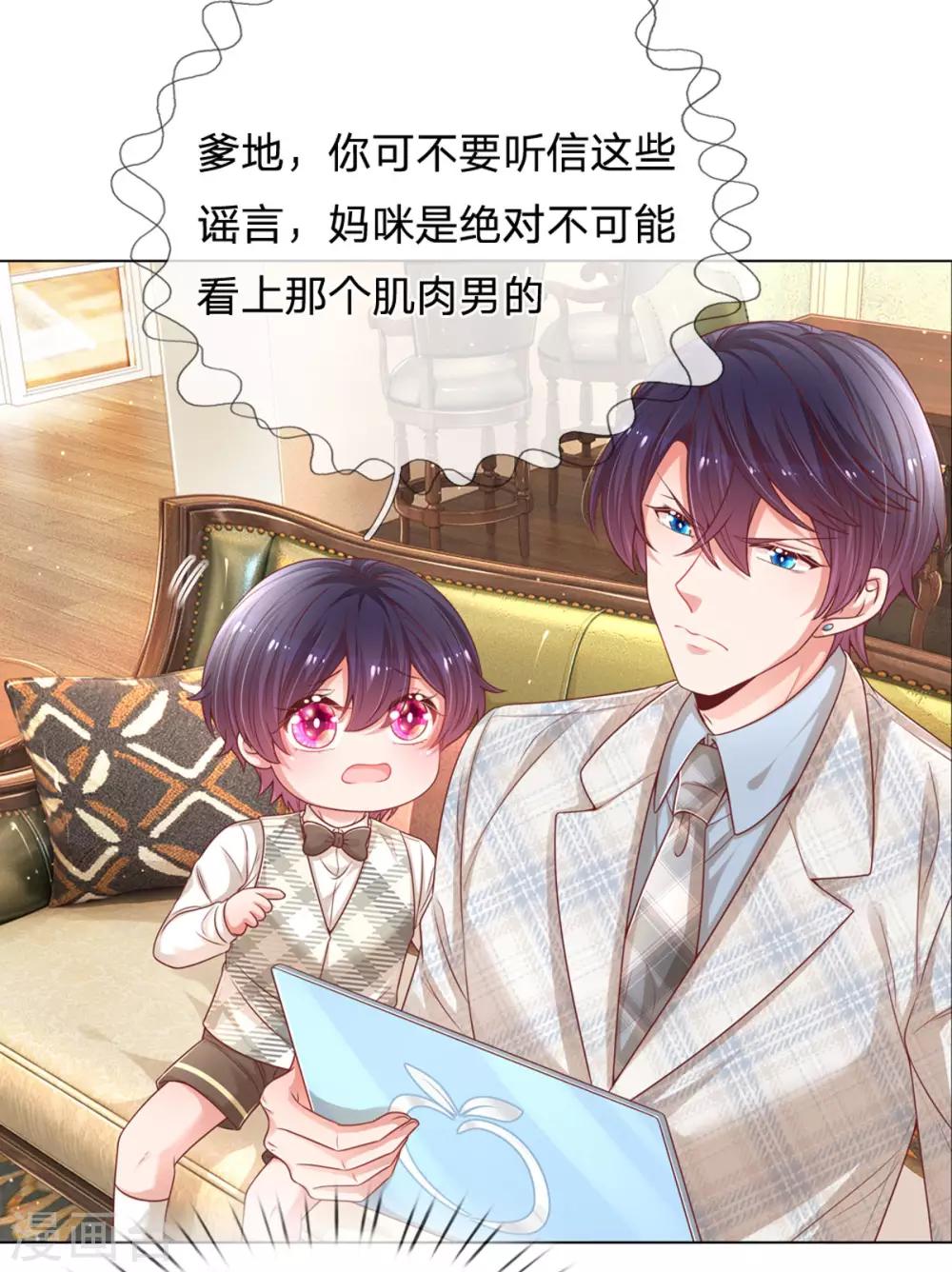 第233话 可怕的胜负欲21