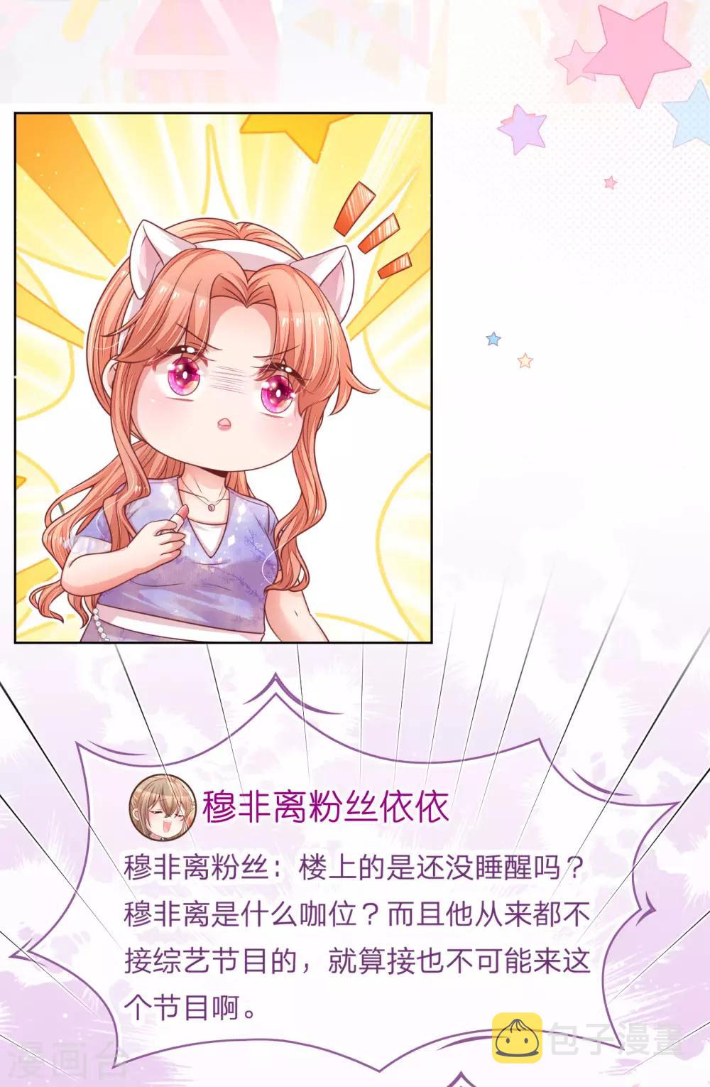 第228话 人气直播19