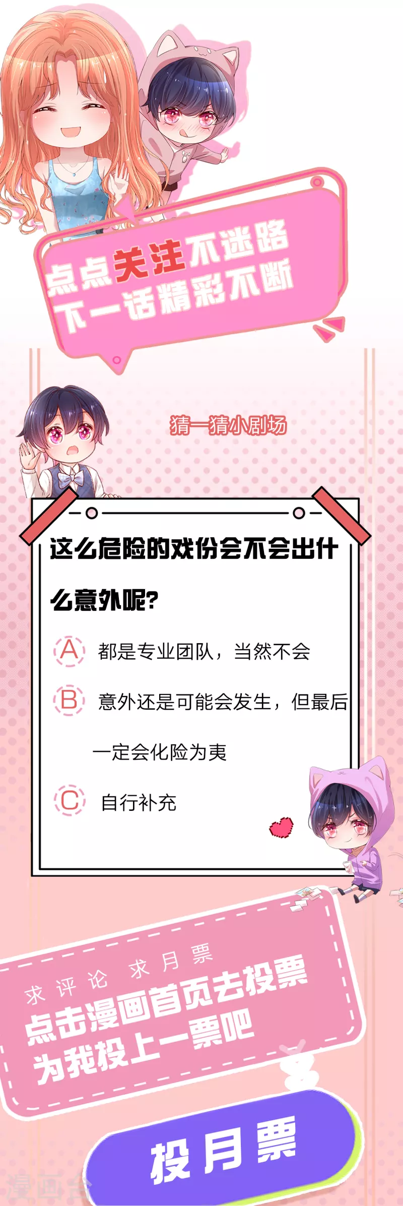 第271话 我绝不用替身32