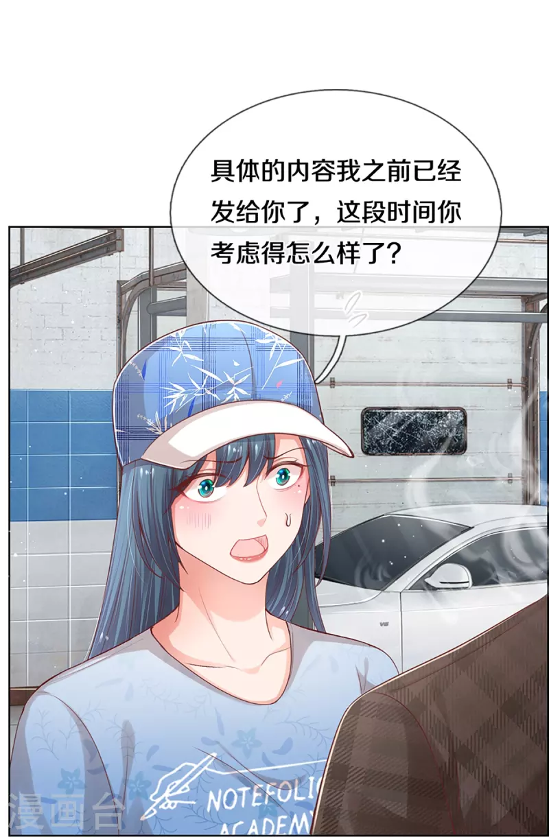 第286话 我可不是什麽好人6